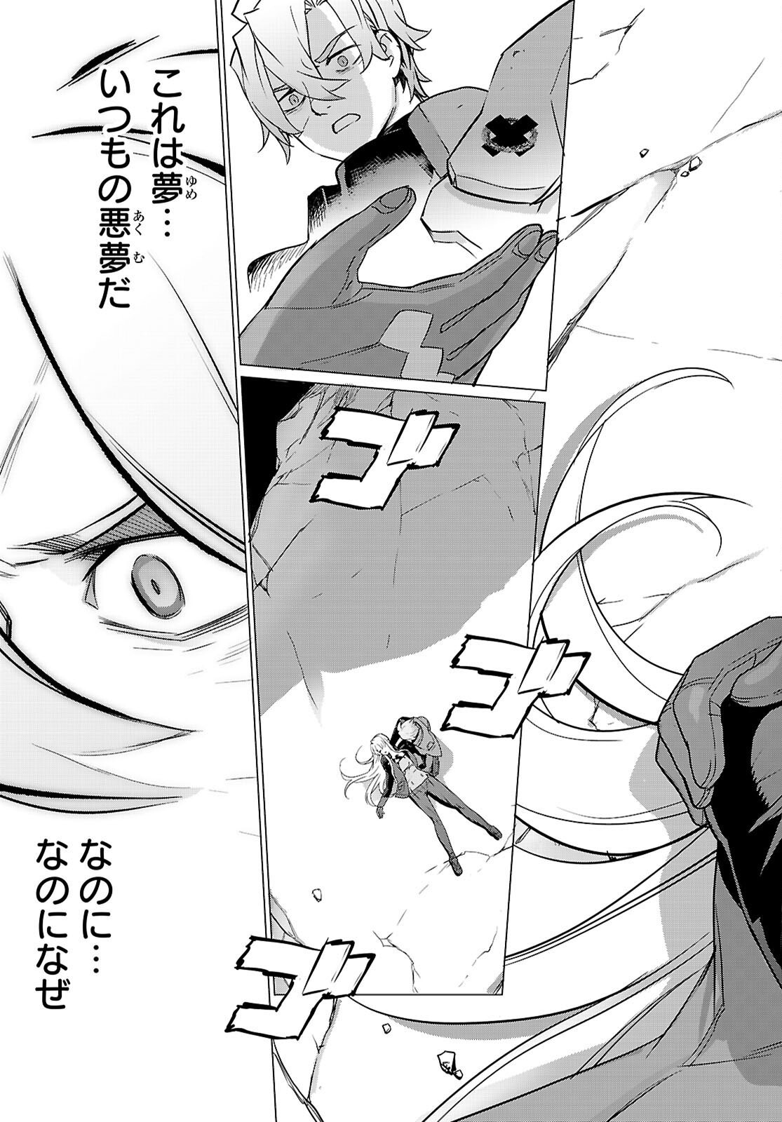 トリアージ 第183話 - Page 29