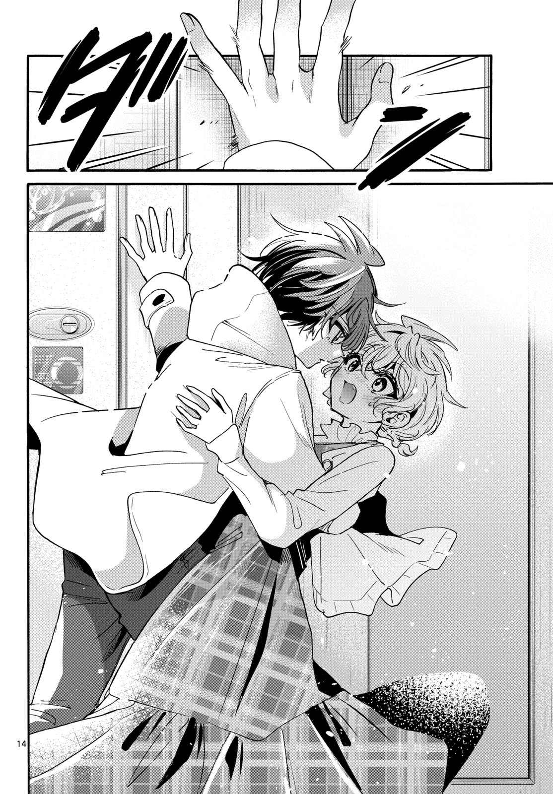 帝乃三姉妹は案外、チョロい。 第207話 - Page 14