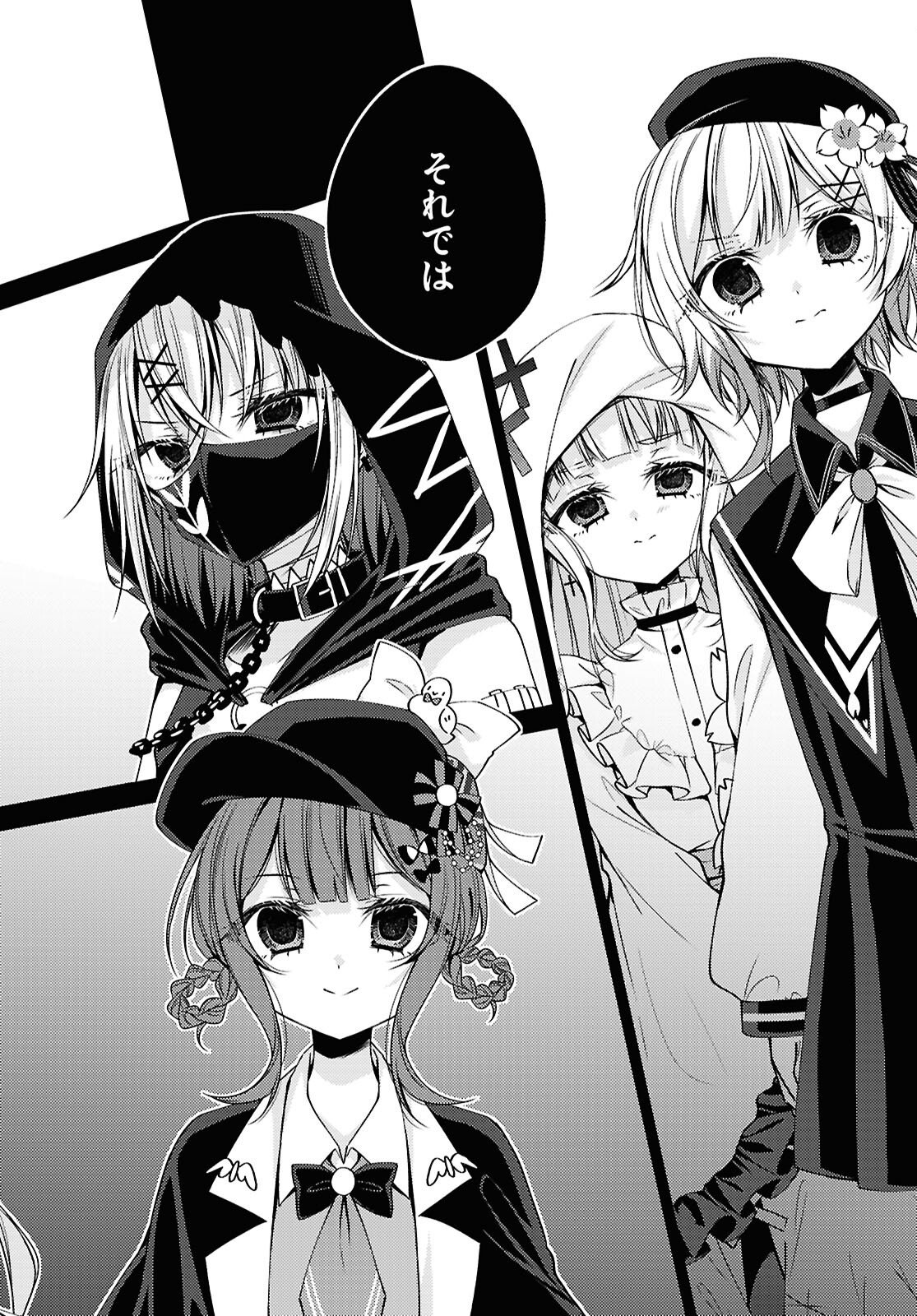 魔法少女ノ魔女裁判 第11話 - Page 22