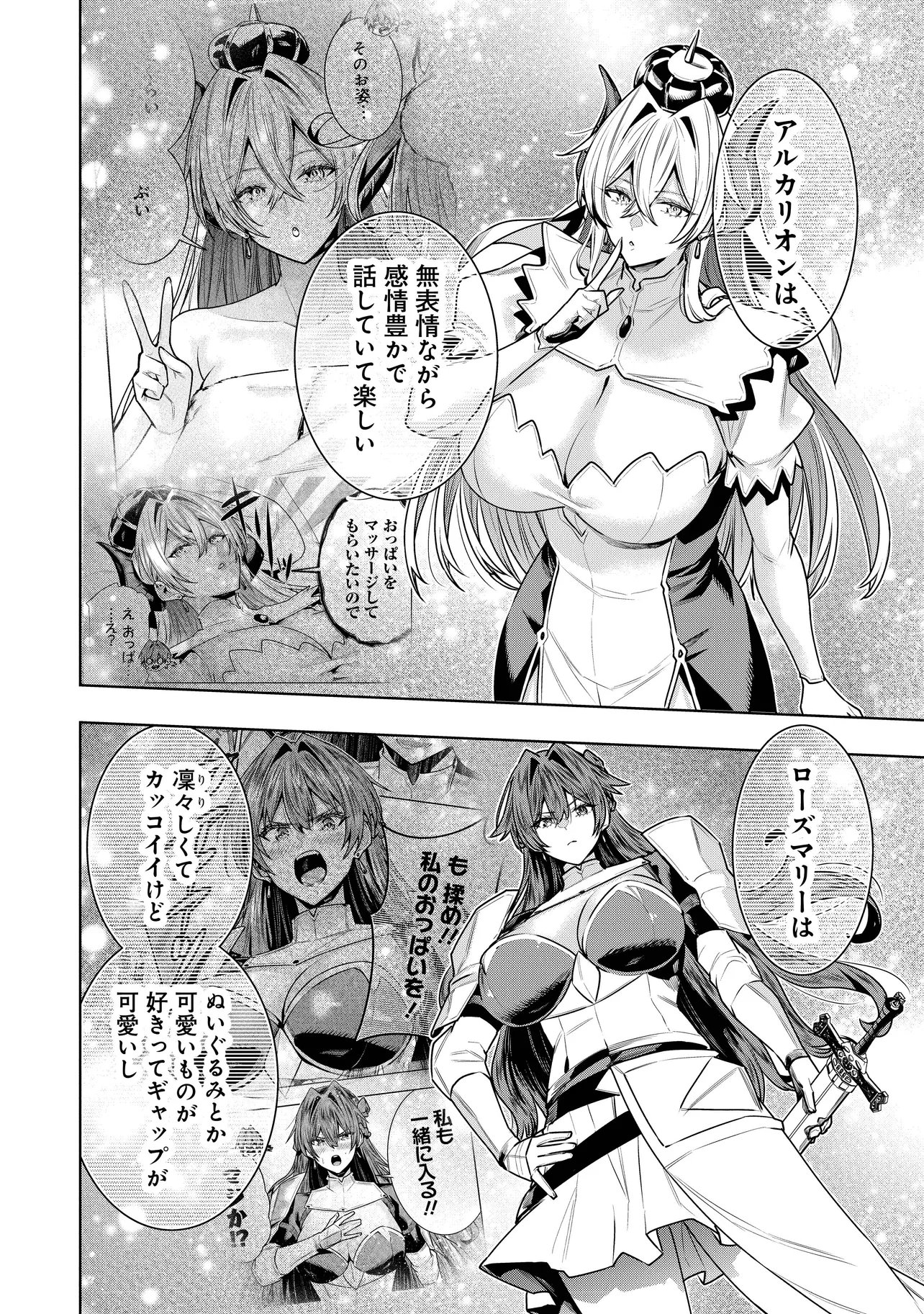捨てられ王子が最前線で敵国の兵士を治療したら実は第七皇女だった件 第7.1話 - Page 2