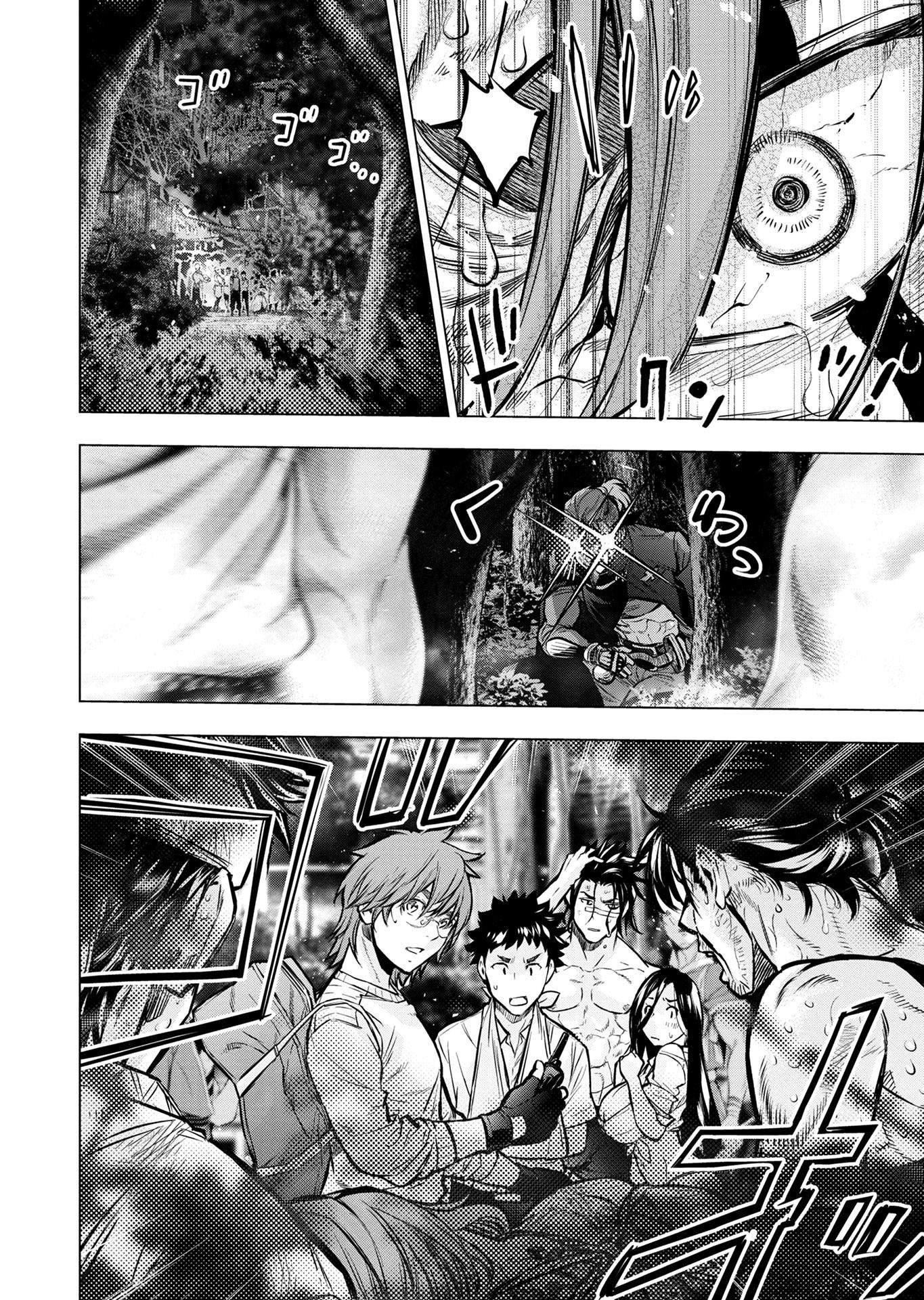 インゴシマ 第129話 - Page 2
