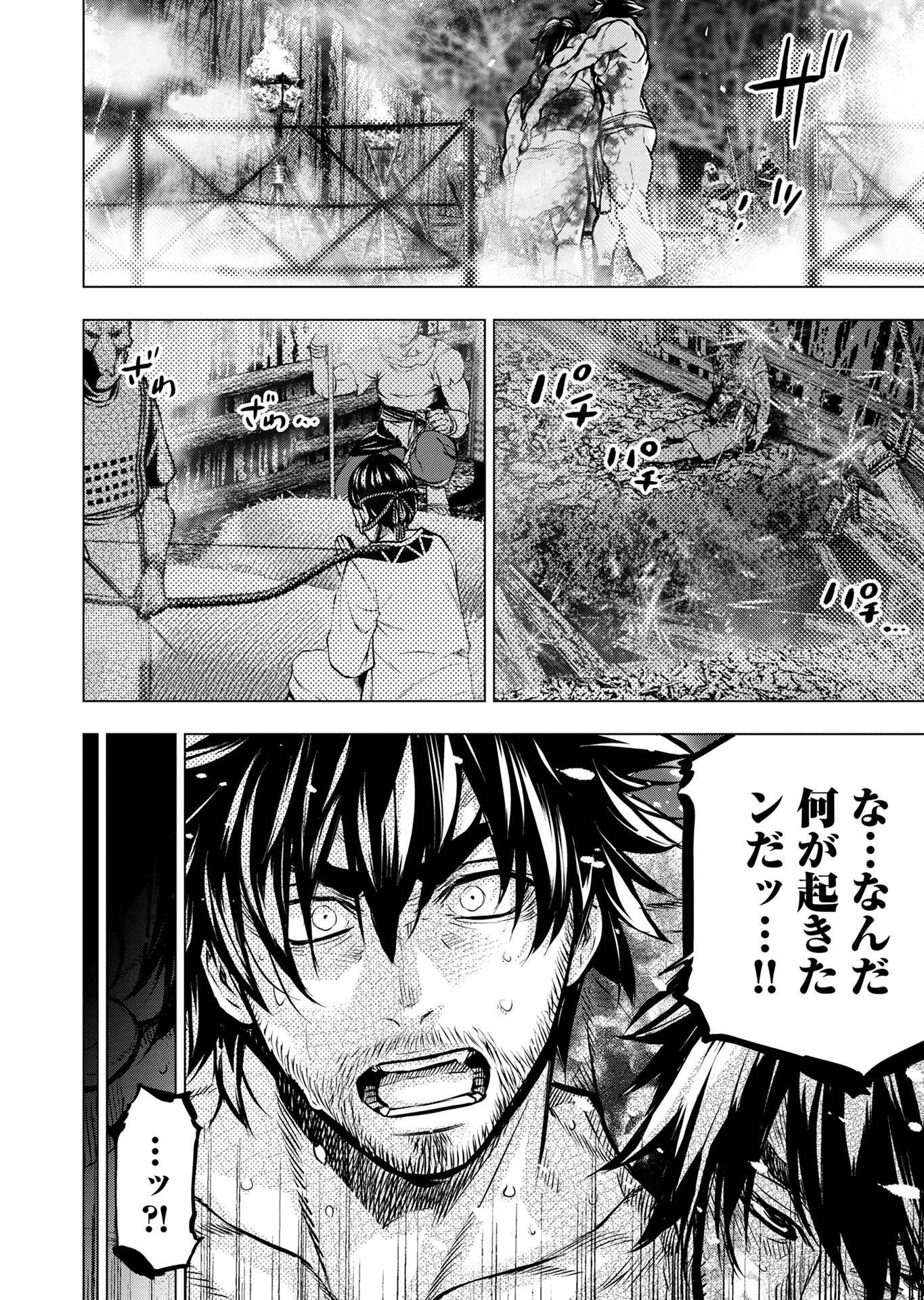 インゴシマ 第129話 - Page 5