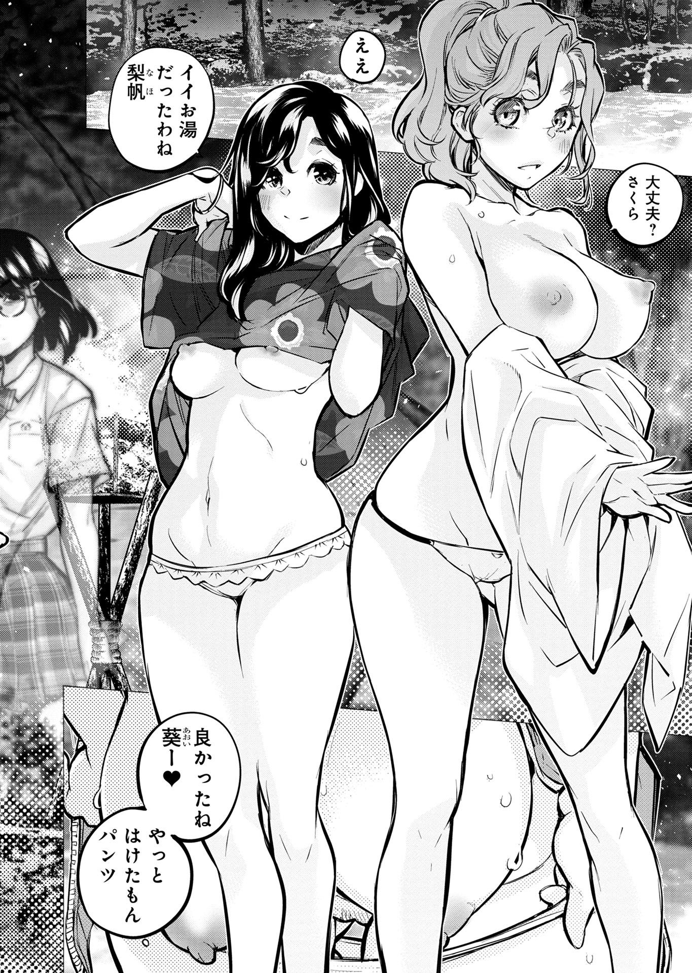 インゴシマ 第129話 - Page 6