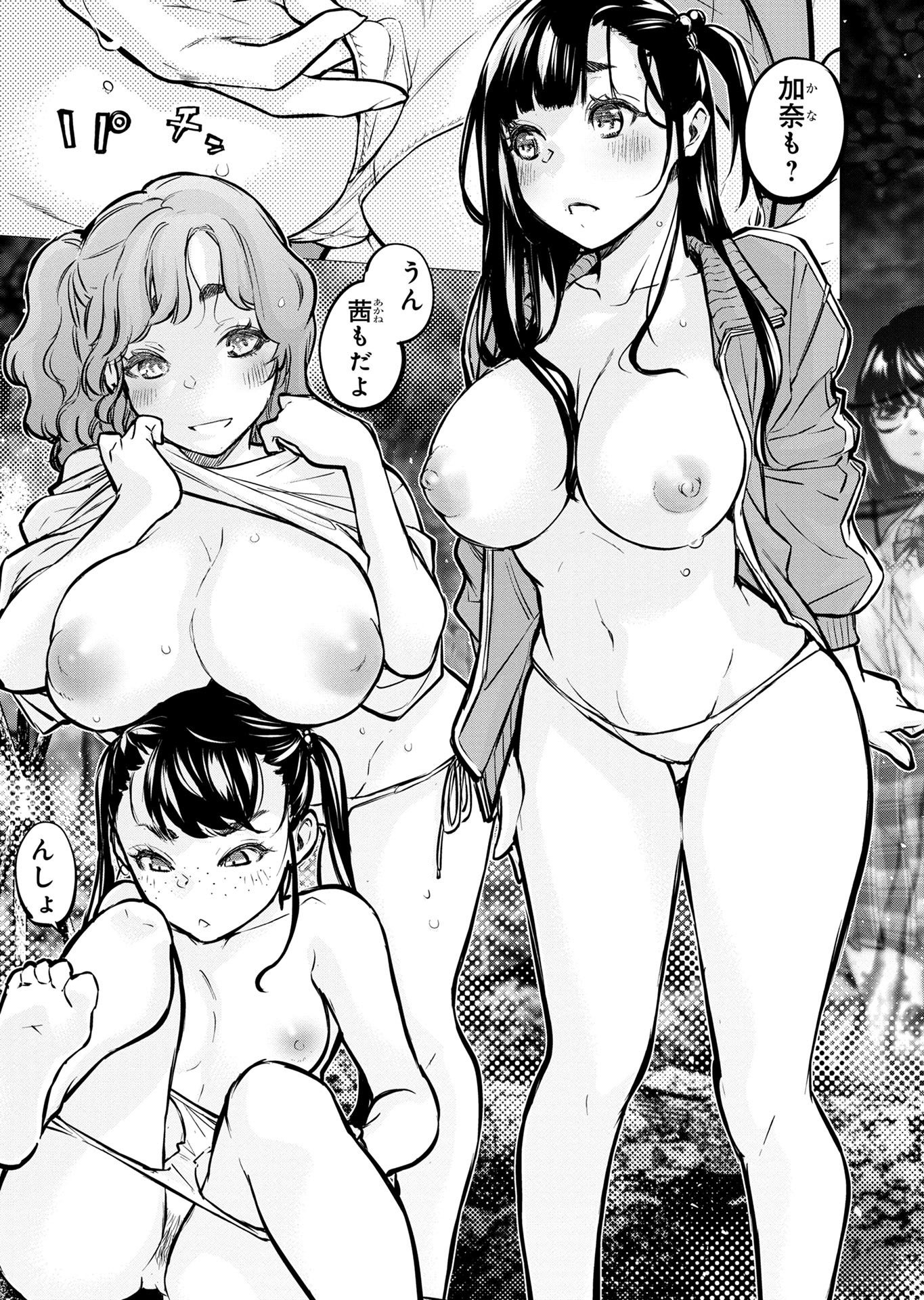 インゴシマ 第129話 - Page 7