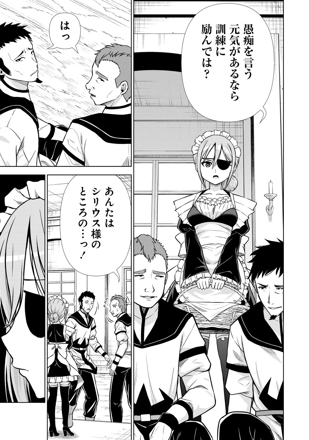 第 王子はスローライフをご所望 第39話 - Page 3