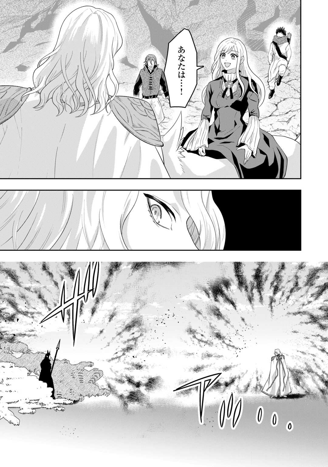 巻き戻り公爵令嬢ですが魔王チートで最強勇者になりました 第17話 - Page 3