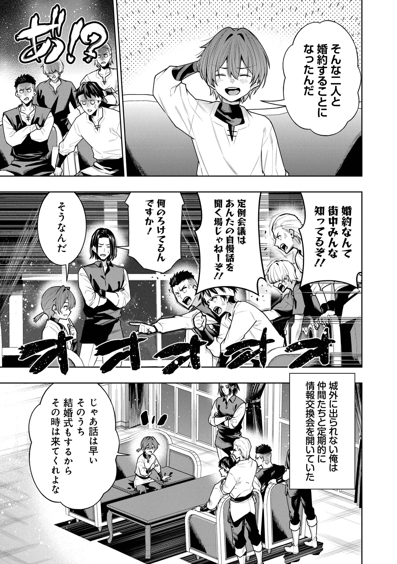 捨てられ王子が最前線で敵国の兵士を治療したら実は第七皇女だった件 第7.1話 - Page 3