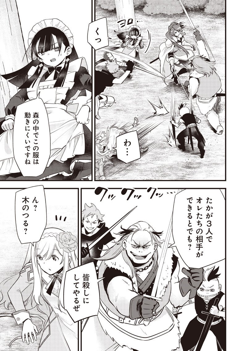 スライム聖女 第59話 - Page 3