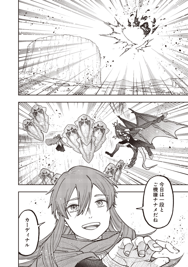 救世主 メシア 異世界を救った元勇者が魔物のあふれる現実世界を無双する 第78話 - Page 3