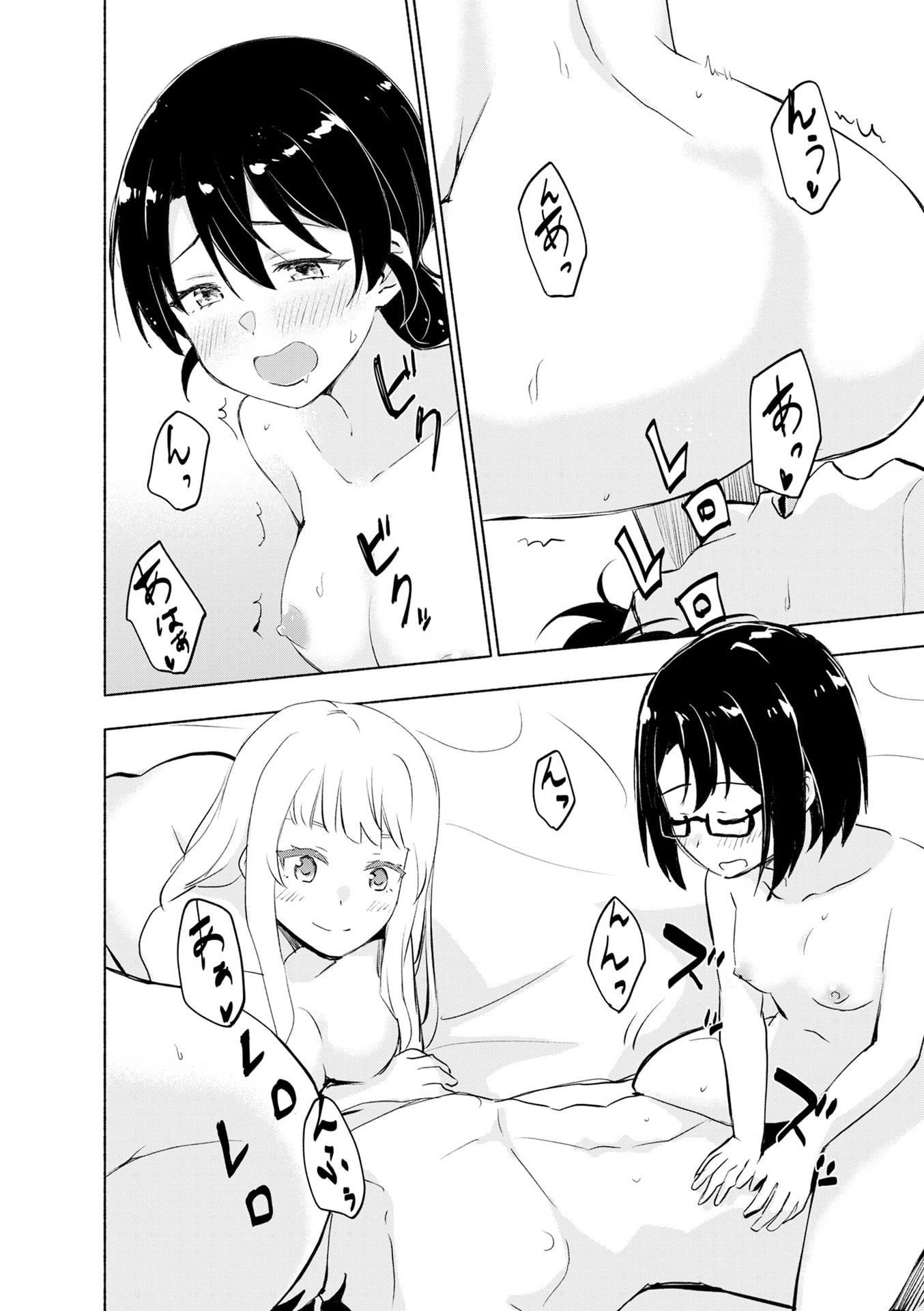 えっ、転移失敗 成功 第52話 - Page 16
