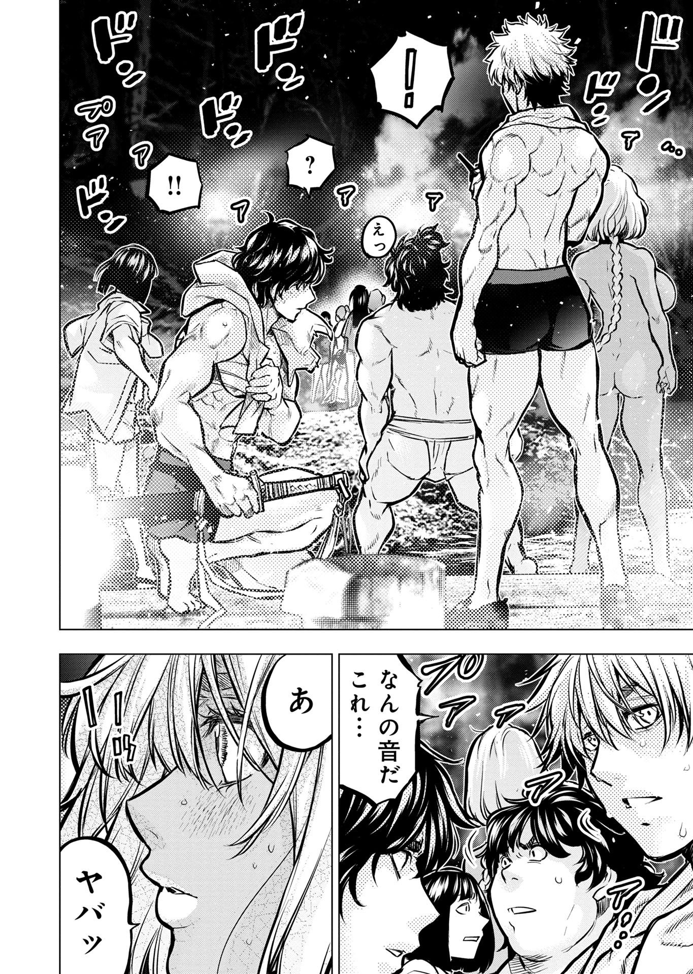 インゴシマ 第129話 - Page 10