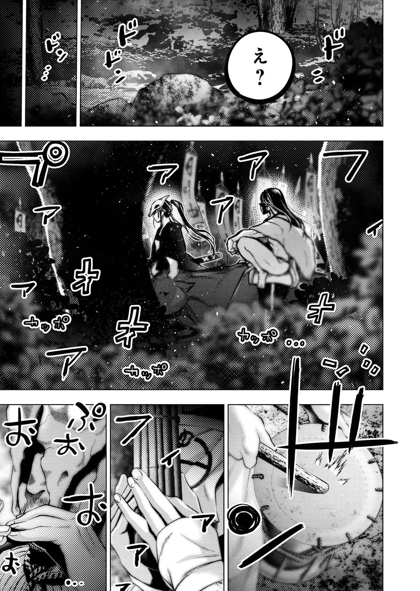 インゴシマ 第129話 - Page 11