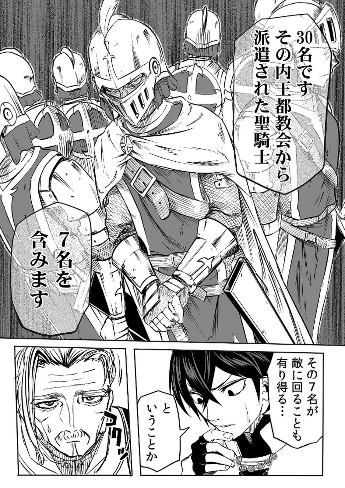 今日から使える異世界恋愛マニュアル 第12話 - Page 13