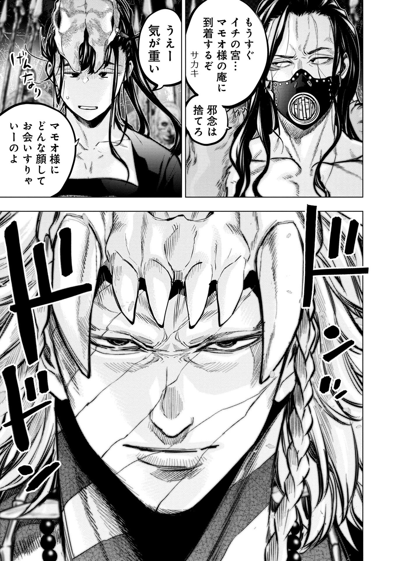 インゴシマ 第129話 - Page 19
