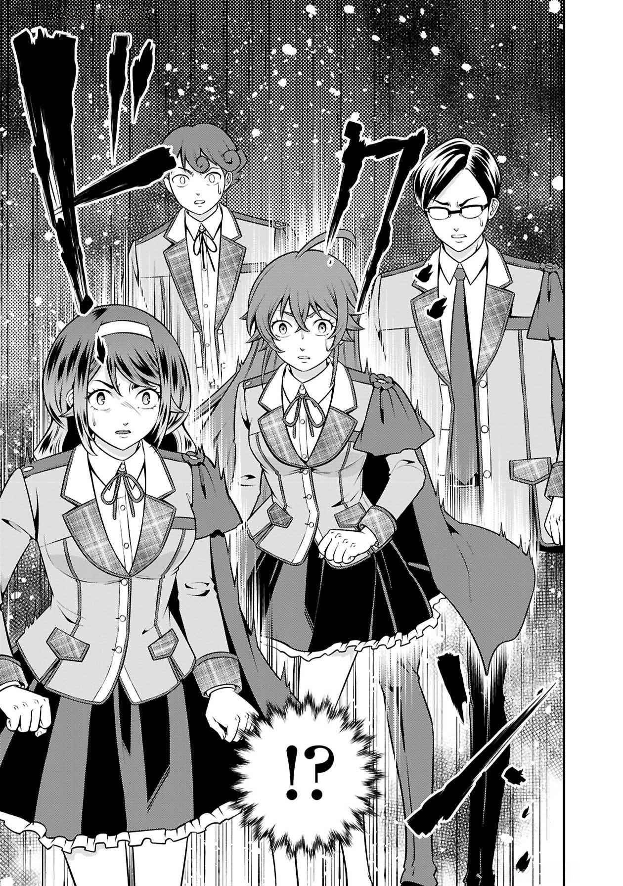 戦慄の魔術師と五帝獣 第48話 - Page 11