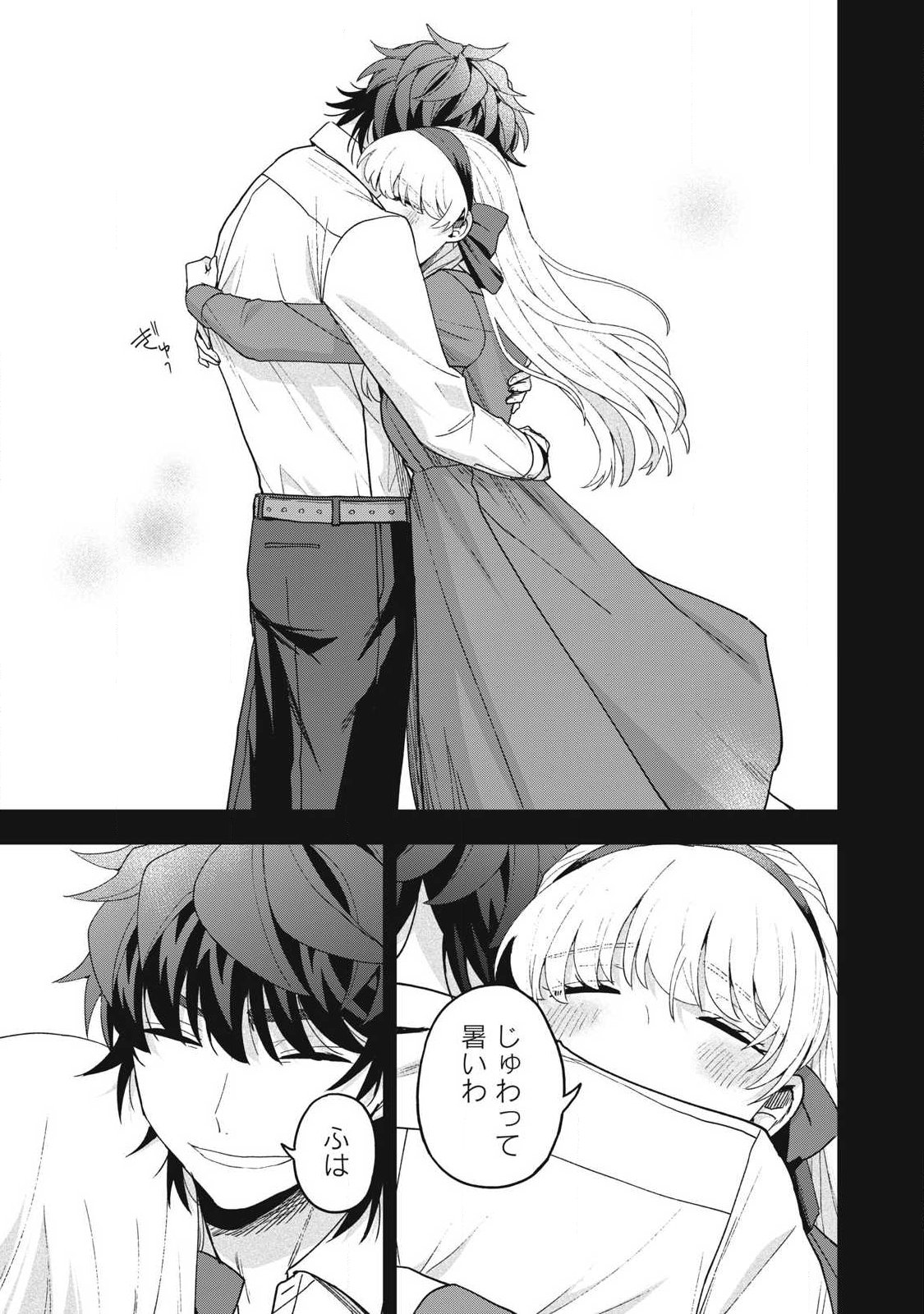 雪と墨 第49.2話 - Page 4