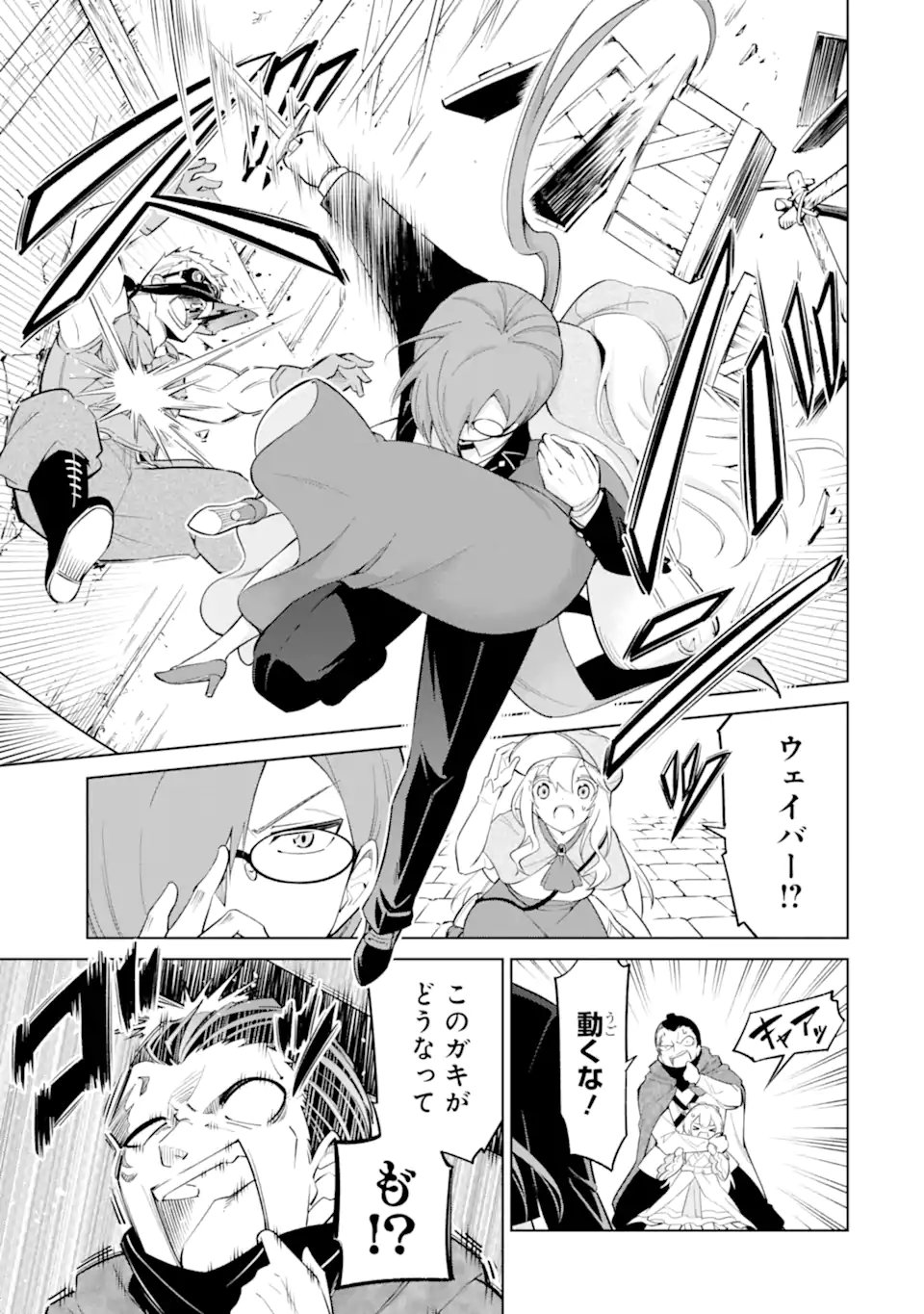 お人好し冒険者、転生少女を拾いました 大賢者の加護付き少女とのんびり幸せに暮らします 第14.3話 - Page 4