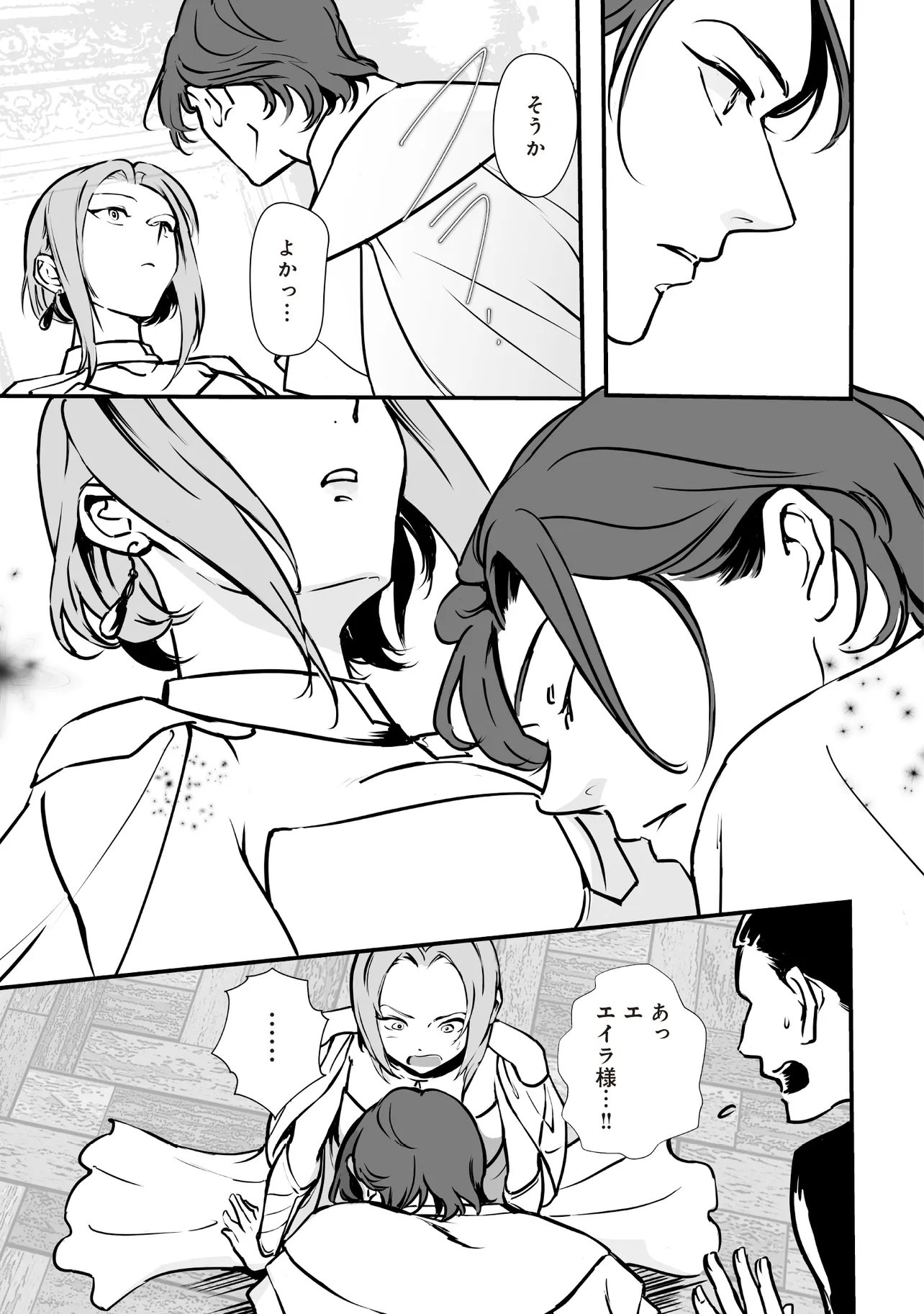 悪役がいっぱい出てくるエロゲのキモデブ悪役貴族に転生した。痩せて、破滅回避し悪役達による犯罪を未然に防いでスローライフを目指す 第14.2話 - Page 3
