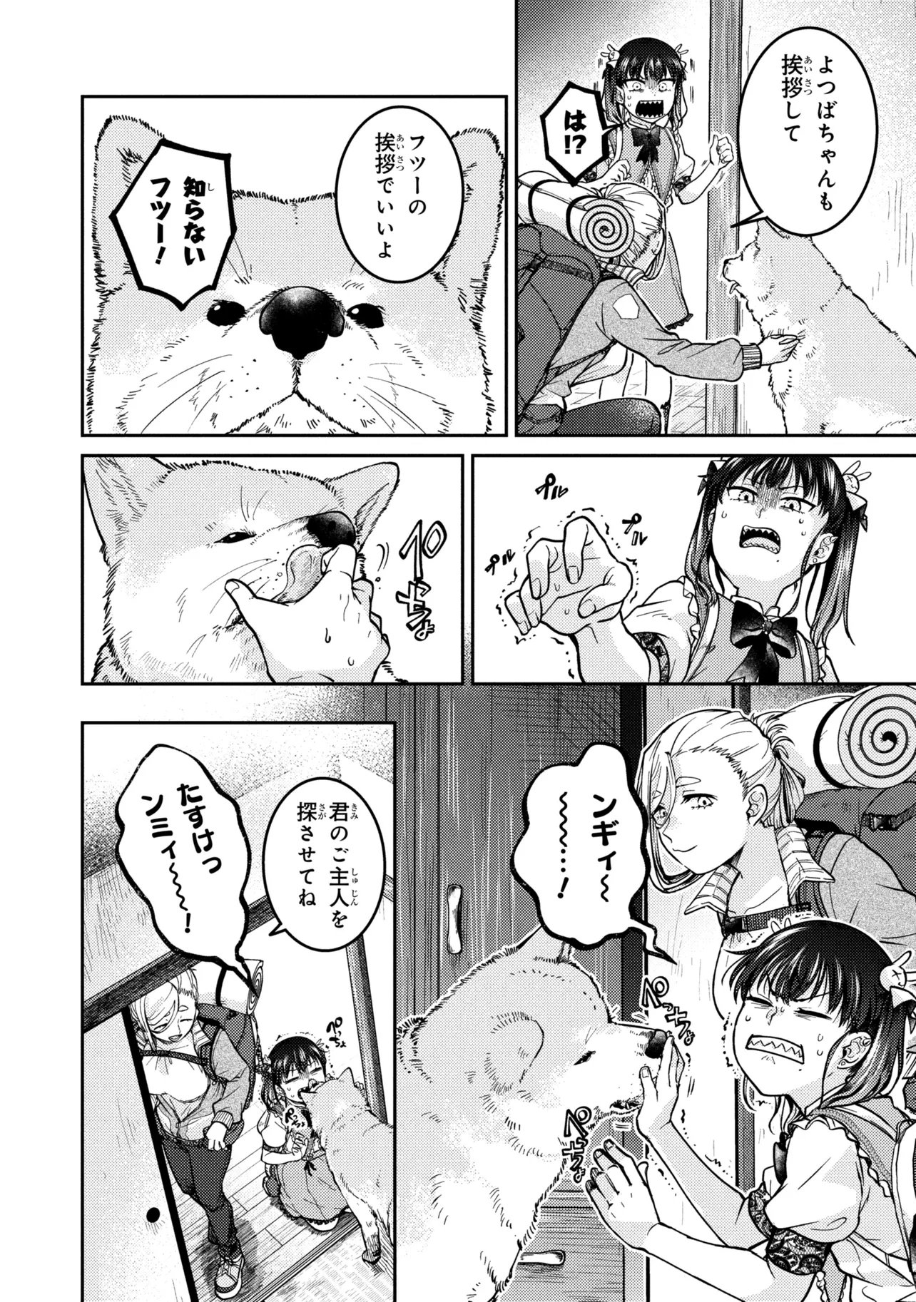 ノアの渡航券 第3.2話 - Page 4