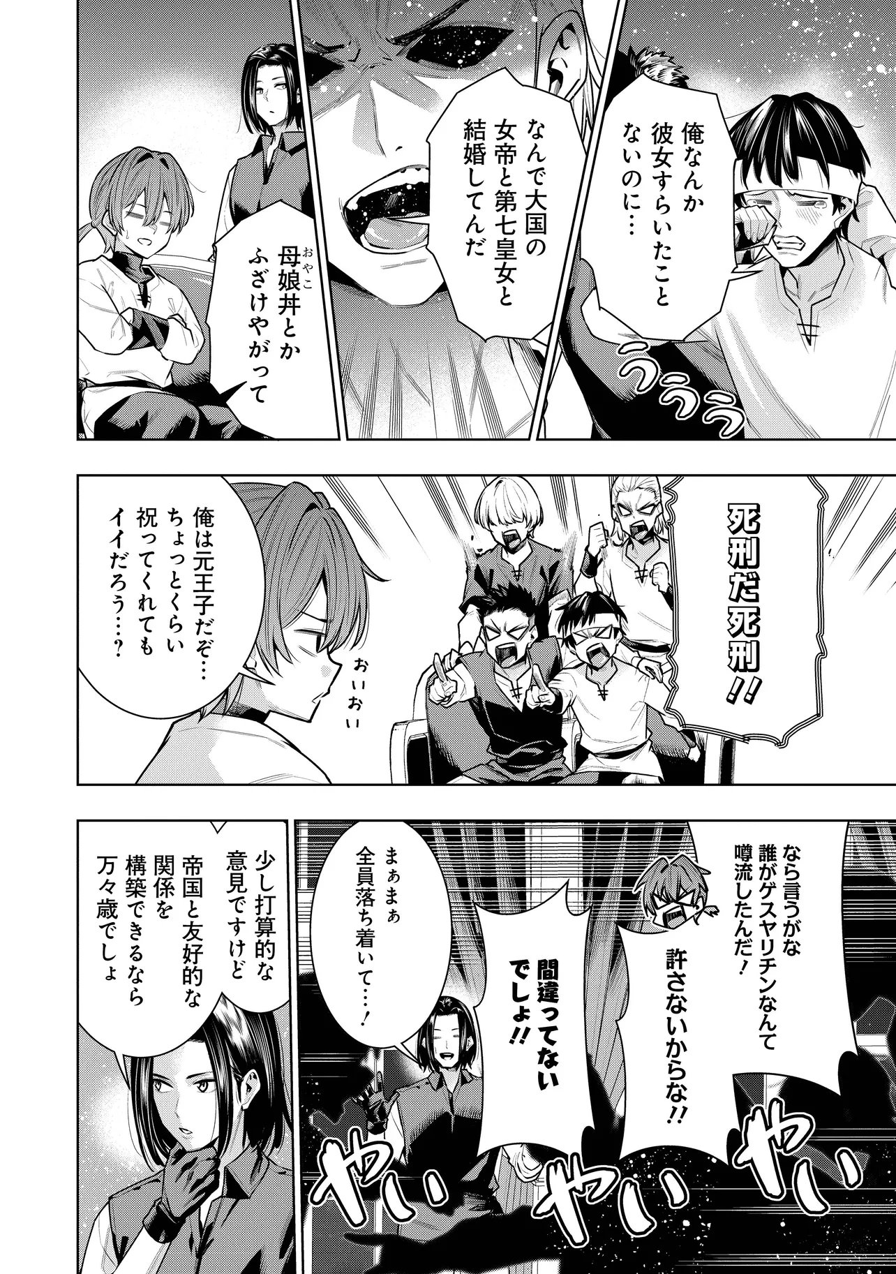 捨てられ王子が最前線で敵国の兵士を治療したら実は第七皇女だった件 第7.1話 - Page 4