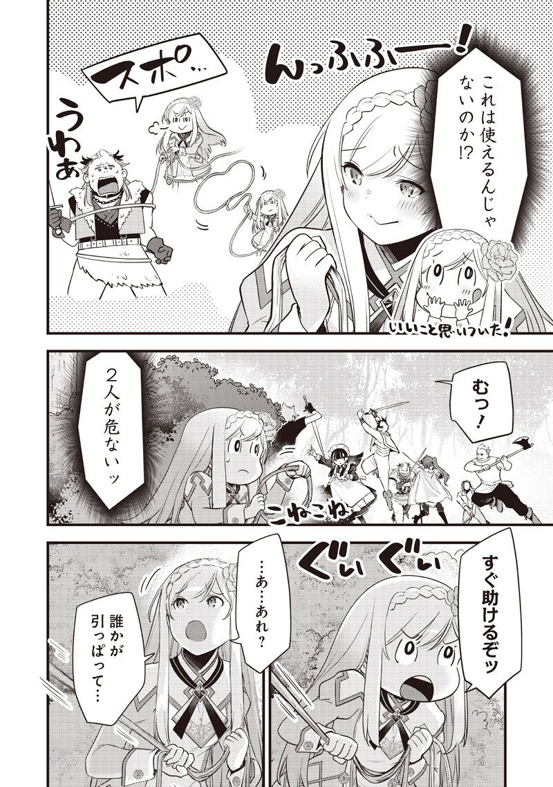 スライム聖女 第59話 - Page 4