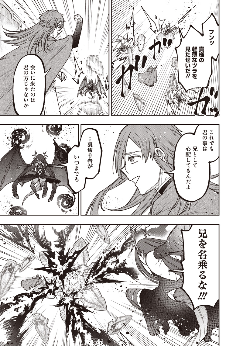 救世主 メシア 異世界を救った元勇者が魔物のあふれる現実世界を無双する 第78話 - Page 4