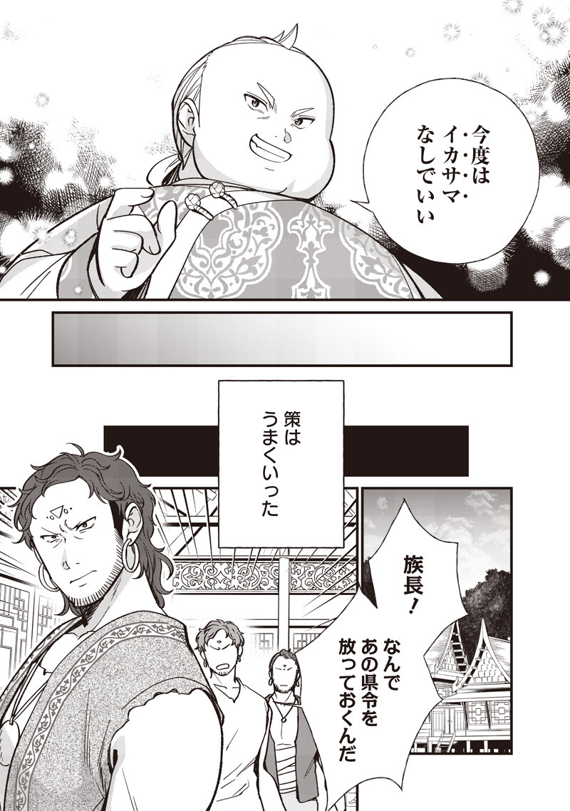 皇帝の孫に転生する皇帝 第58.2話 - Page 4