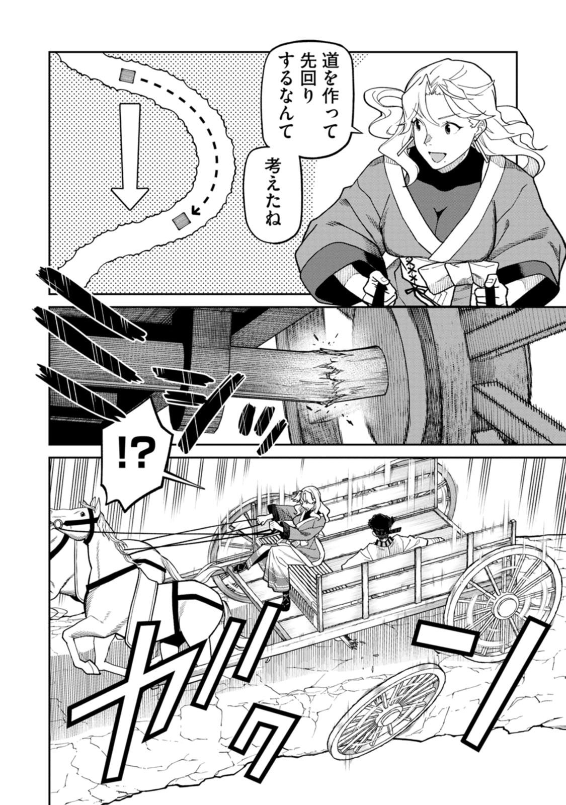 石神戦記 第31話 - Page 14