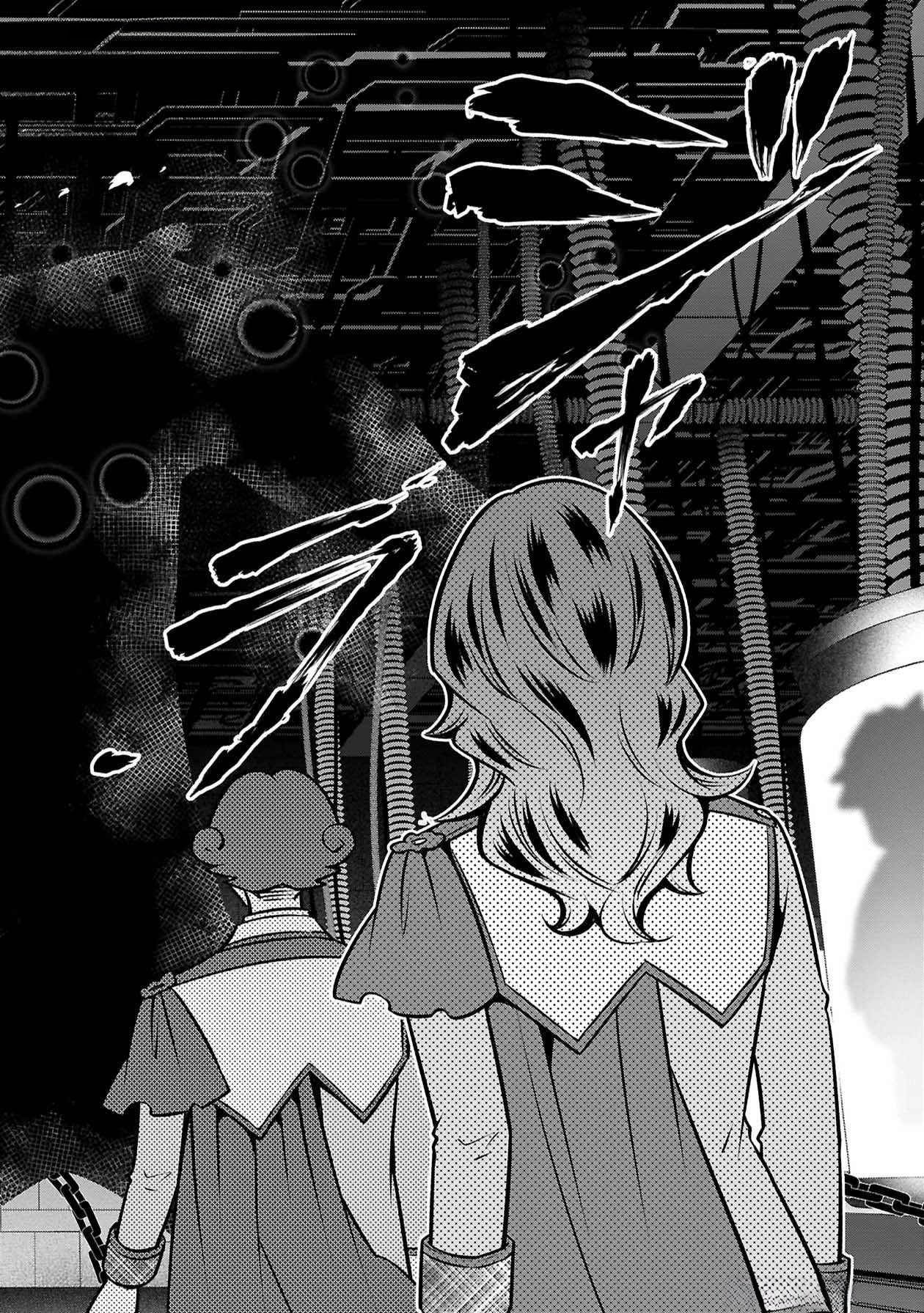 戦慄の魔術師と五帝獣 第48話 - Page 12