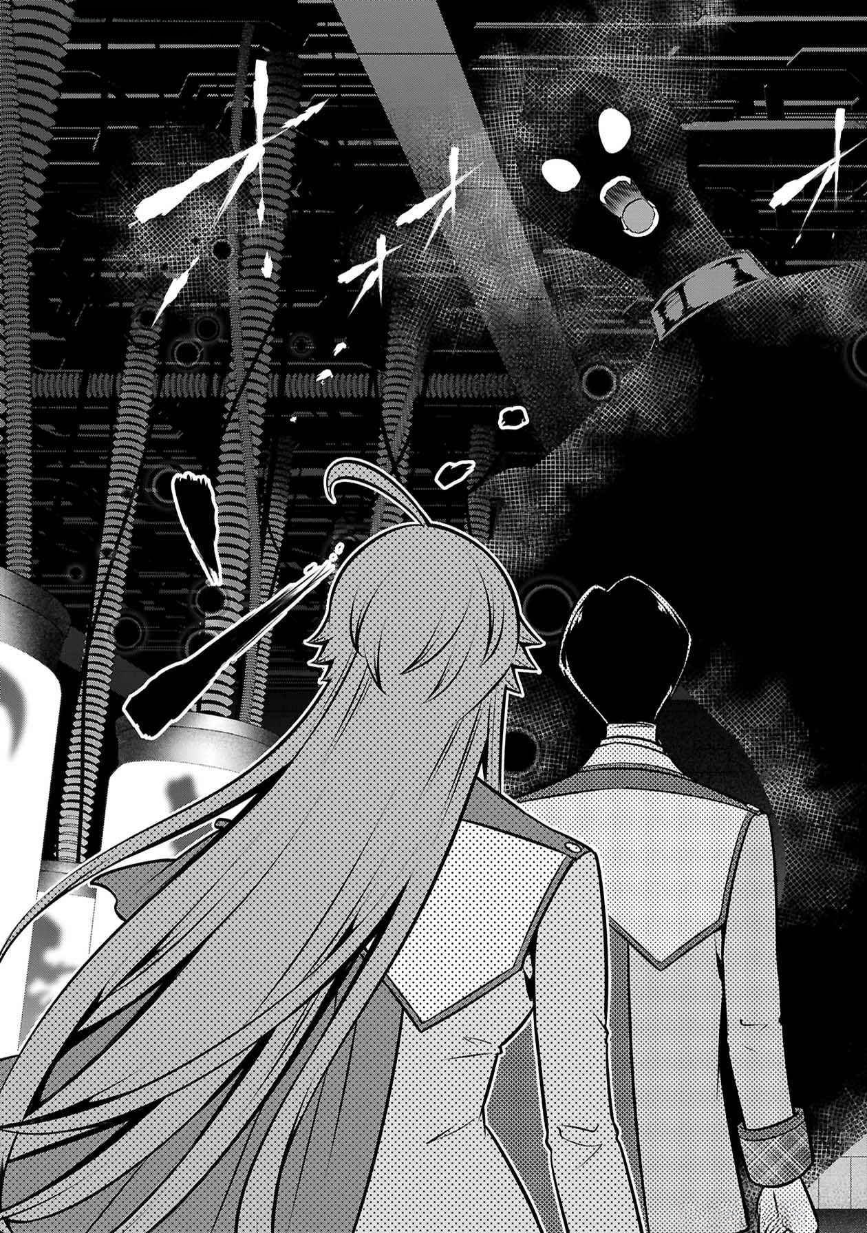 戦慄の魔術師と五帝獣 第48話 - Page 13