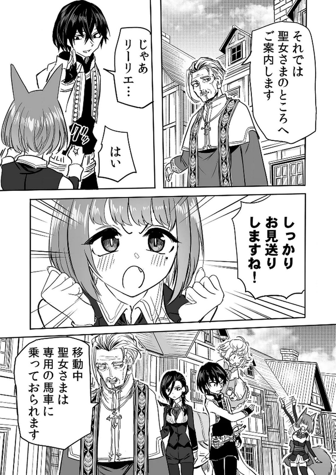 今日から使える異世界恋愛マニュアル 第12話 - Page 21