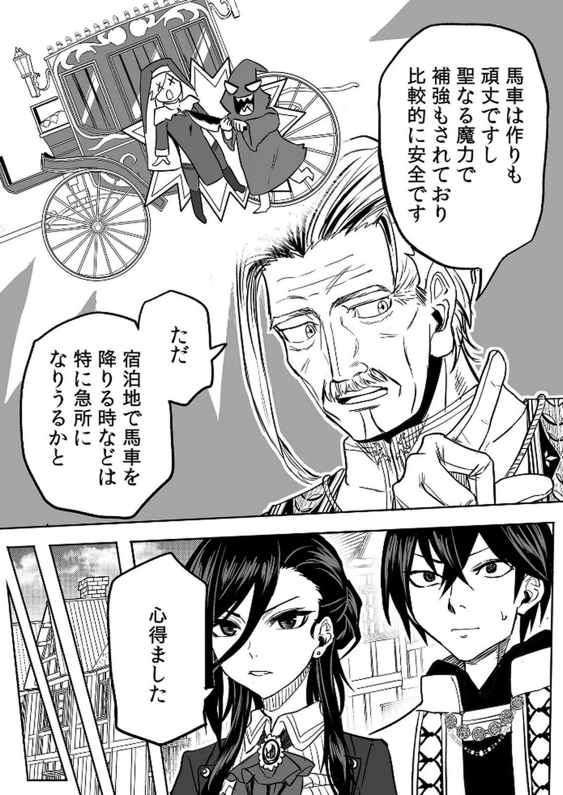 今日から使える異世界恋愛マニュアル 第12話 - Page 22