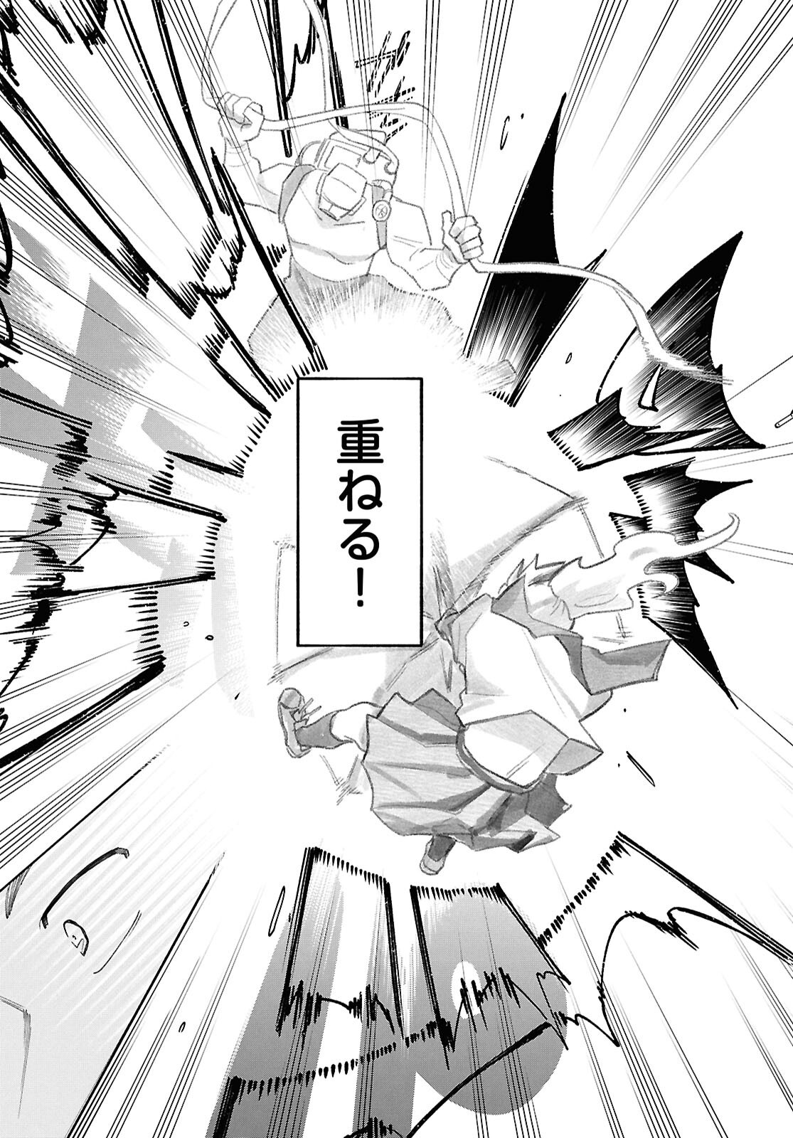 時のレコード 第3話 - Page 33