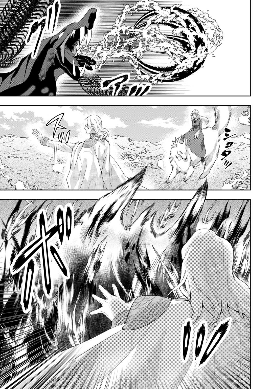 巻き戻り公爵令嬢ですが魔王チートで最強勇者になりました 第17話 - Page 5
