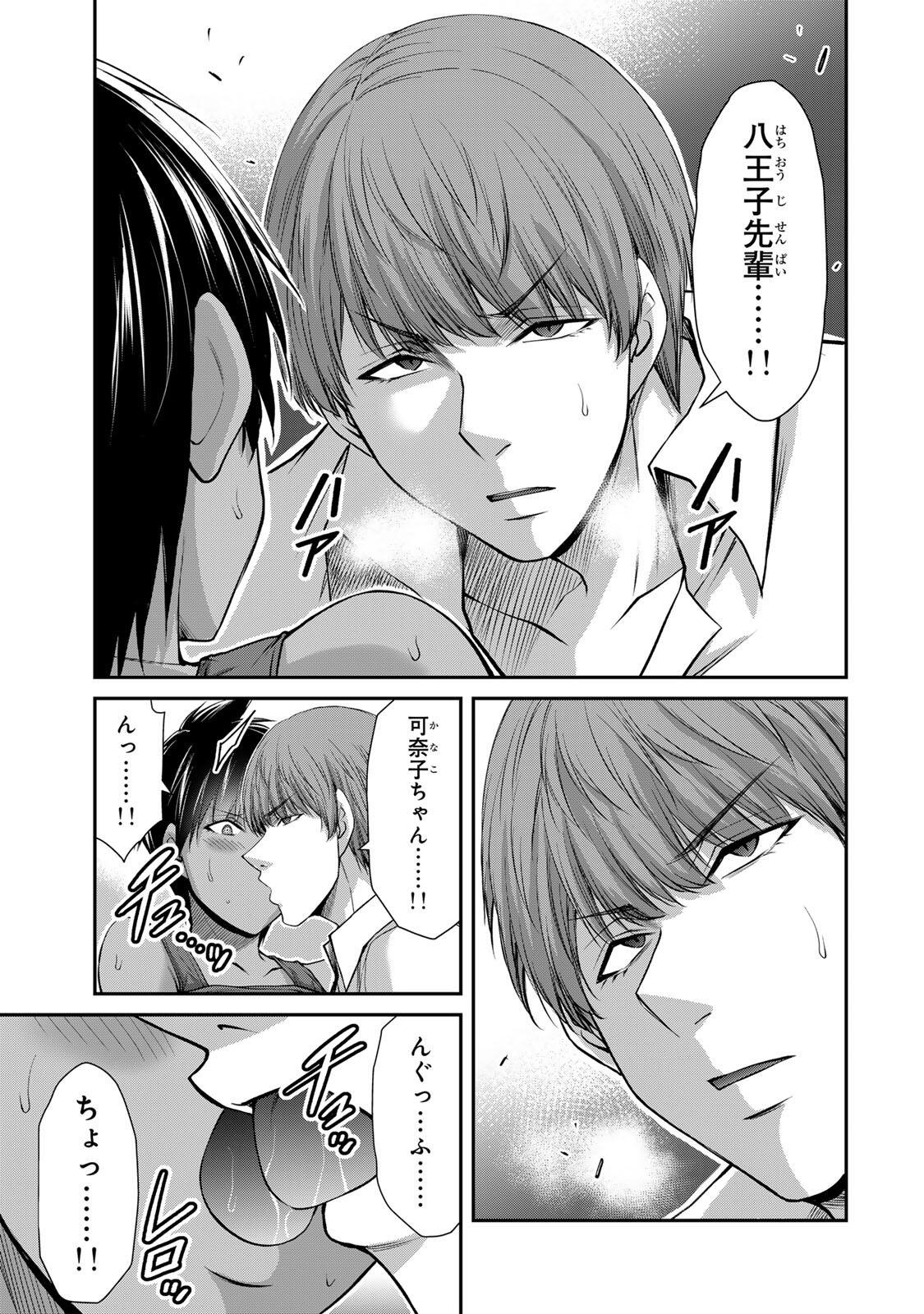 ギルティサークル 第237話 - Page 5