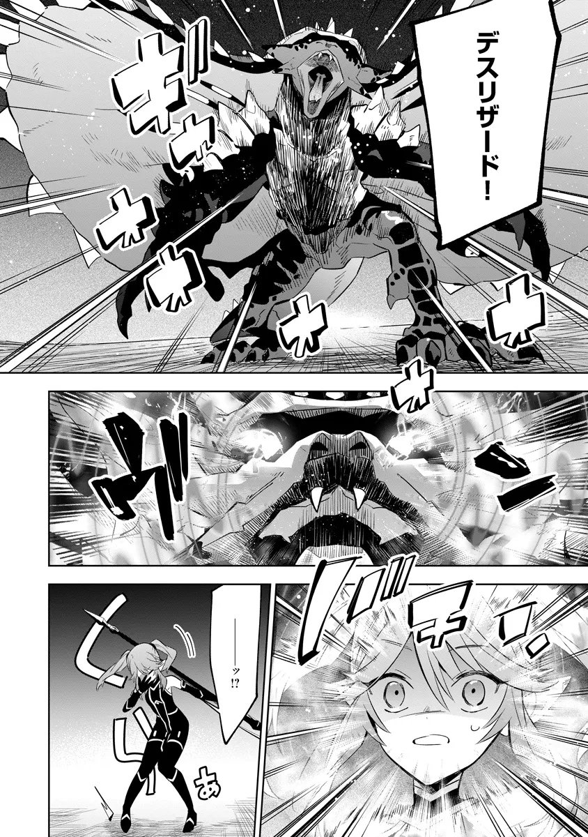 陰の実力者になりたくて マスターオブガーデン 七陰列伝 第20.2話 - Page 5