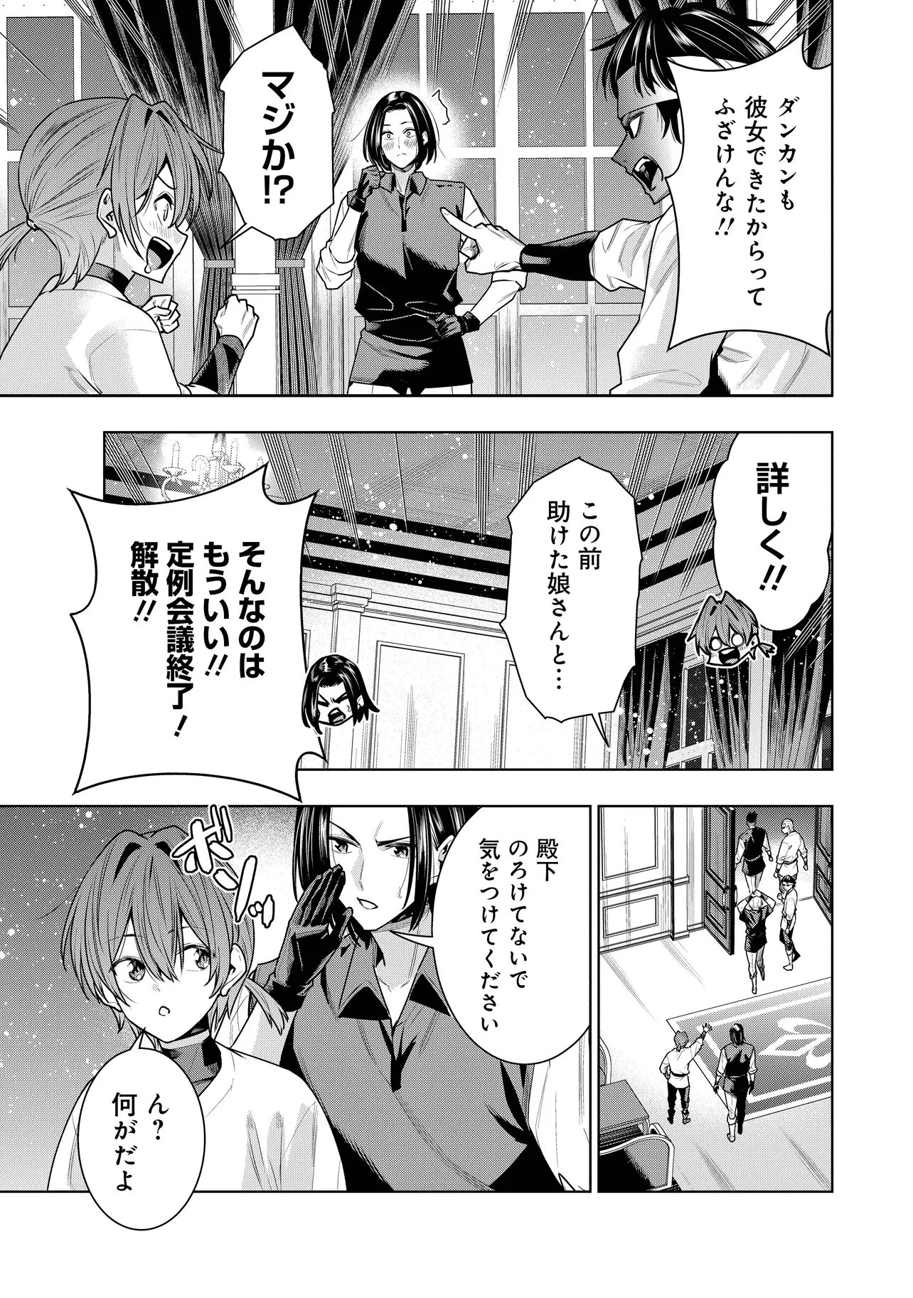 捨てられ王子が最前線で敵国の兵士を治療したら実は第七皇女だった件 第7.1話 - Page 5