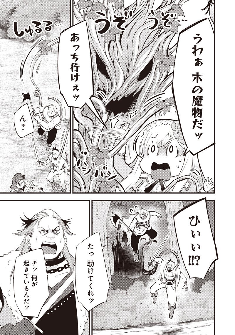 スライム聖女 第59話 - Page 5