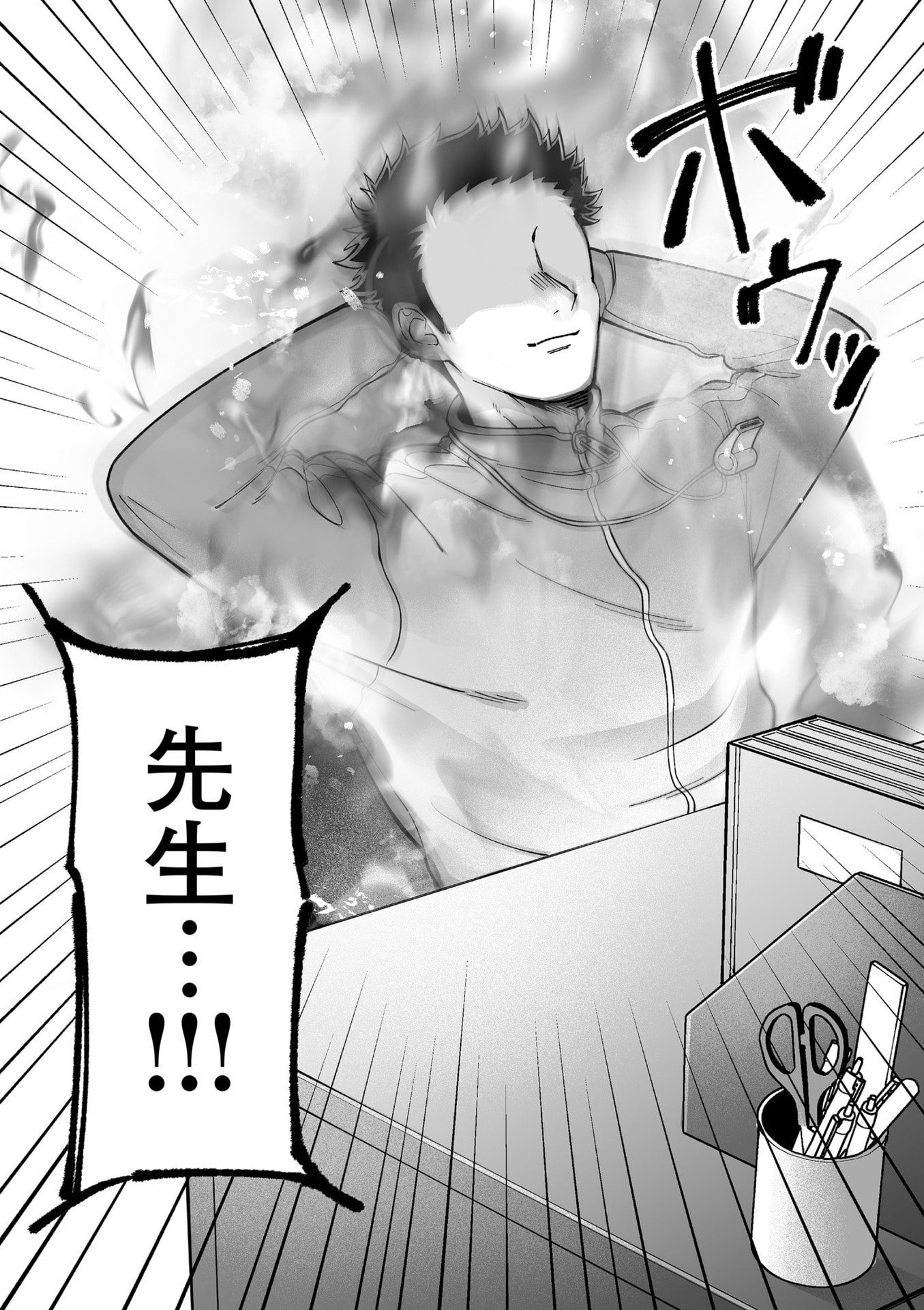 地雷なんですか 第82話 - Page 16