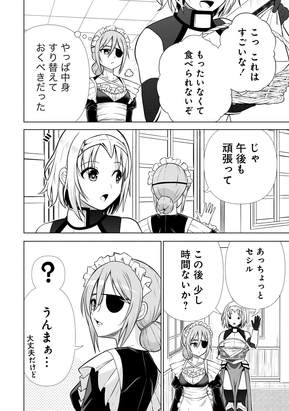第 王子はスローライフをご所望 第39話 - Page 6