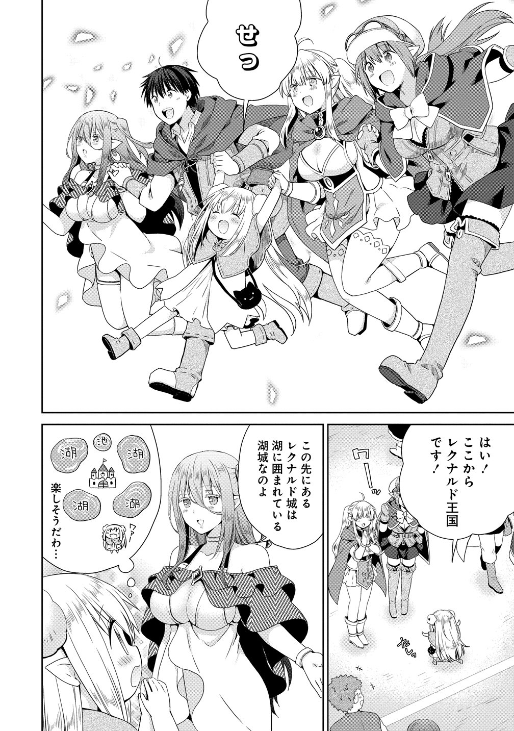 一夫多妻の世界に転生したので神が決めた運命の人を探します 第19話 - Page 6