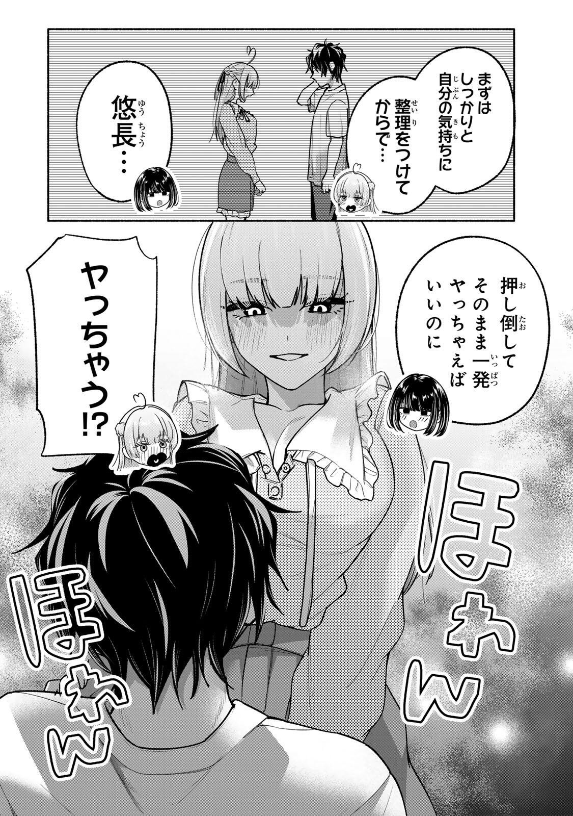 ペンの夢に紅をさす 第17話 - Page 6