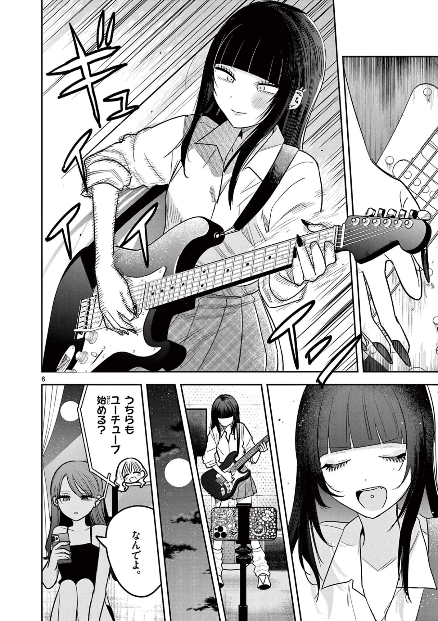 #ギャルとギャルの百合 第15話 - Page 6