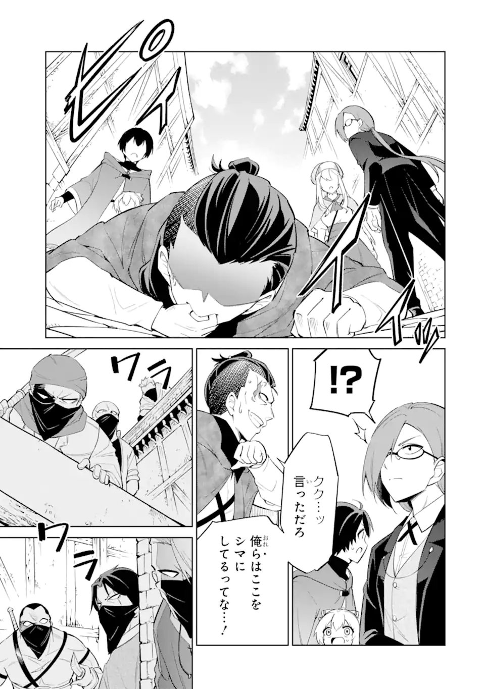 お人好し冒険者、転生少女を拾いました 大賢者の加護付き少女とのんびり幸せに暮らします 第14.3話 - Page 6