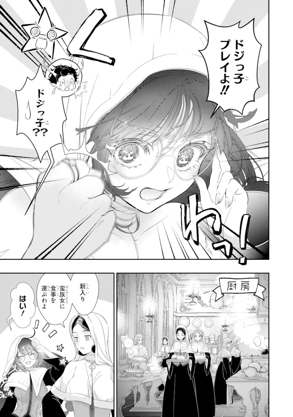 ザコ姫さまは生きのびたい 処刑の危機は、姫プレイで乗り切ります 第16.2話 - Page 6