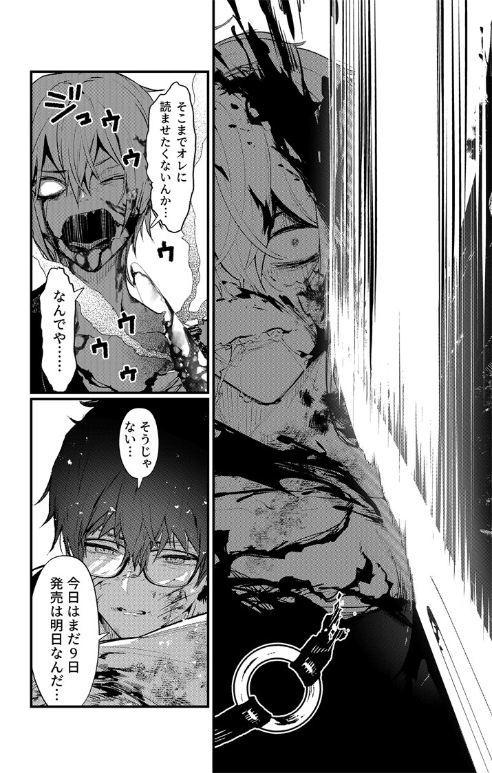 あやかし屋敷のまやかし夫婦 ～契約夫婦は鎌倉で妖怪の集う家を守る～ 第25.5話 - Page 6