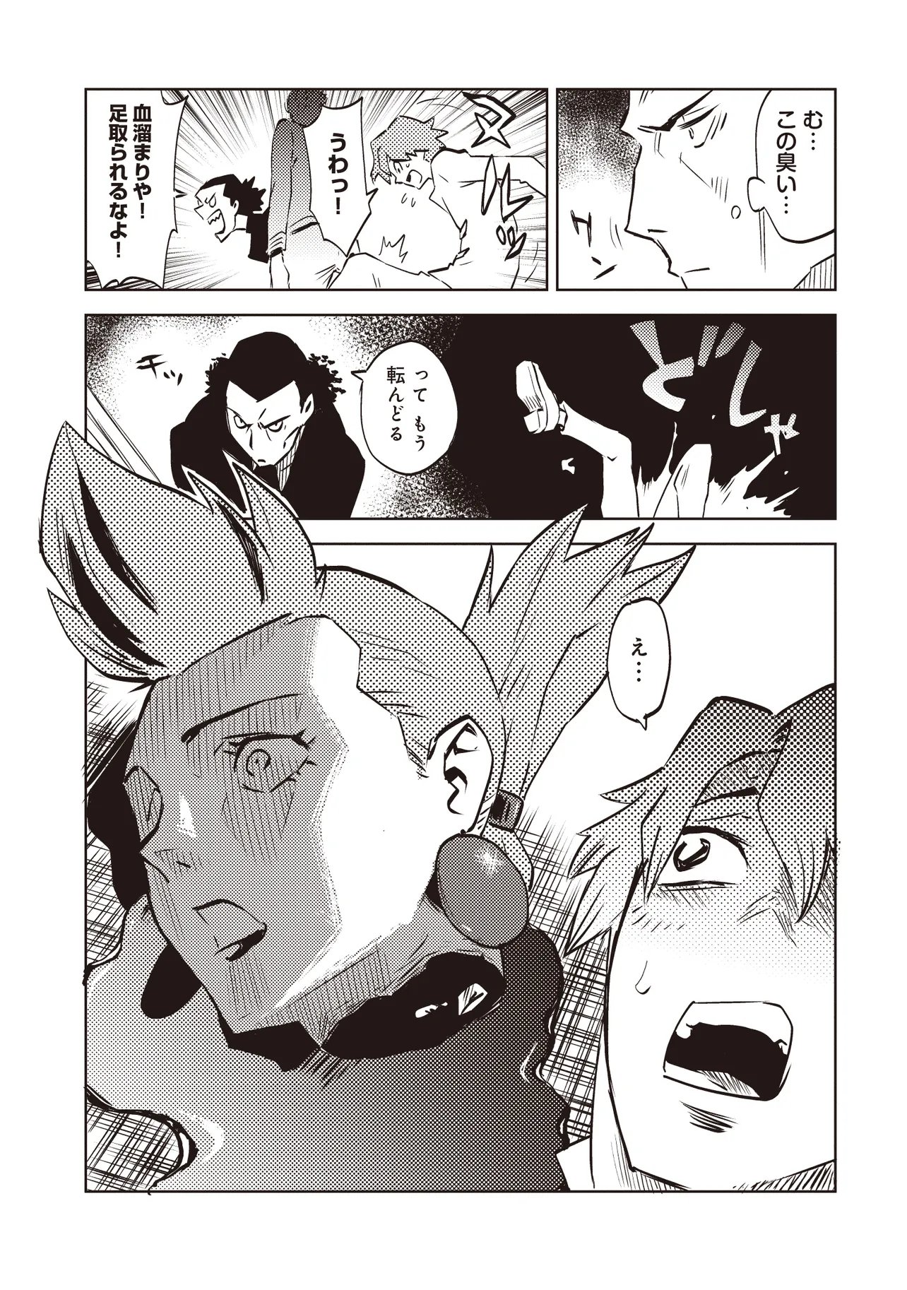 何がために騎士は立つ 第10.1話 - Page 6