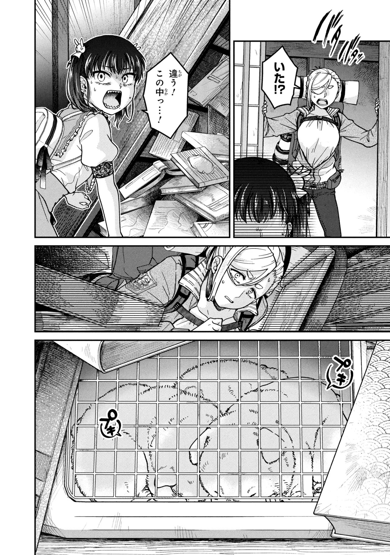ノアの渡航券 第3.2話 - Page 6