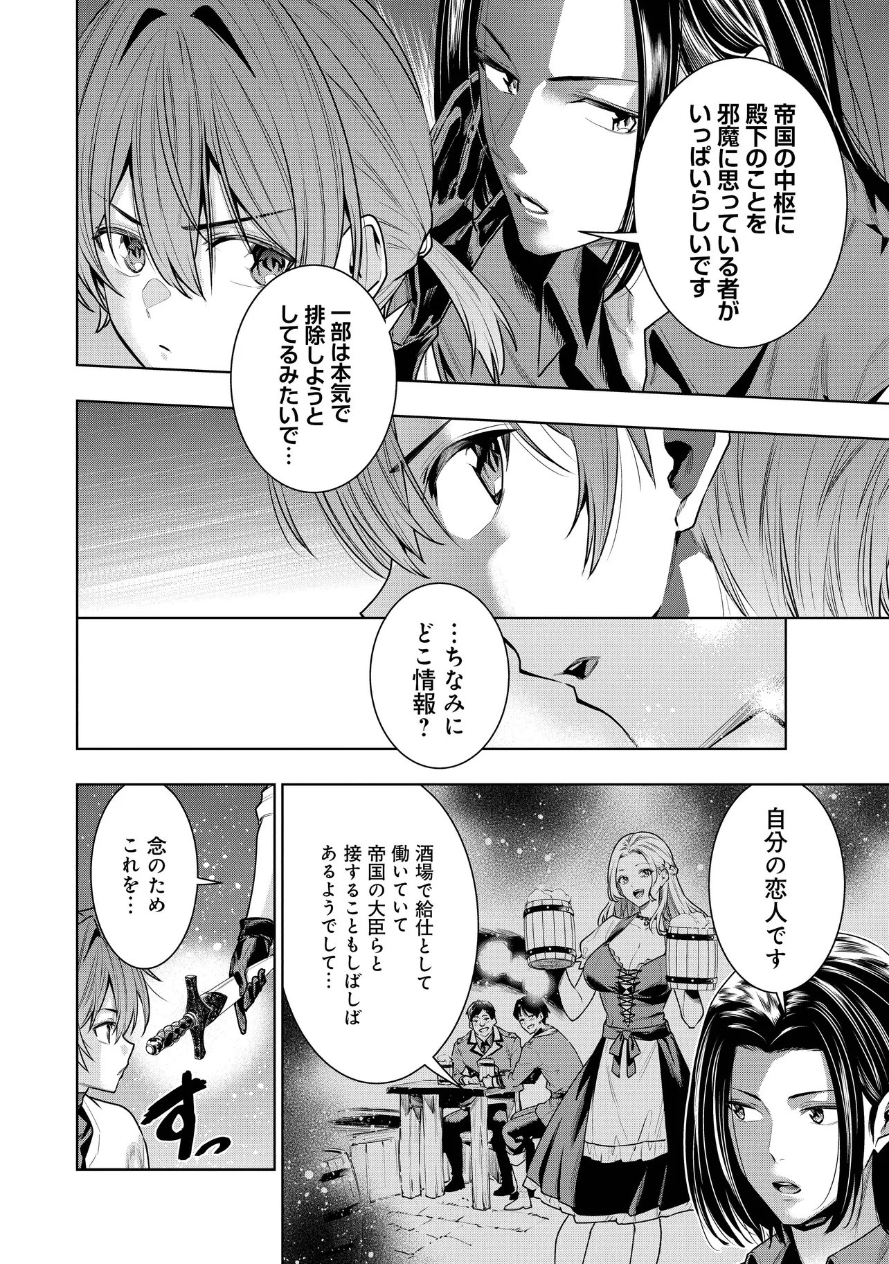 捨てられ王子が最前線で敵国の兵士を治療したら実は第七皇女だった件 第7.1話 - Page 6