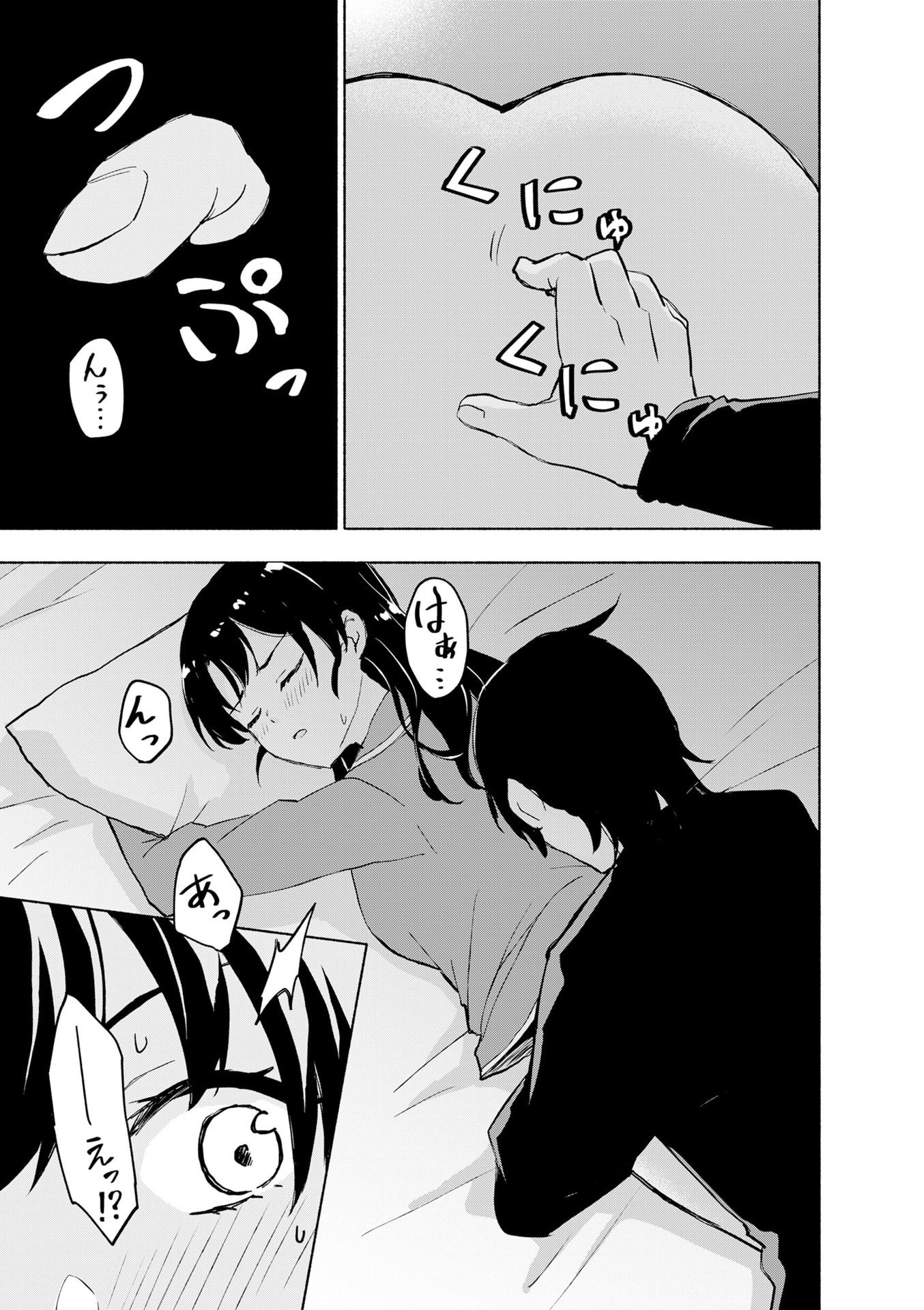 えっ、転移失敗 成功 第54話 - Page 11